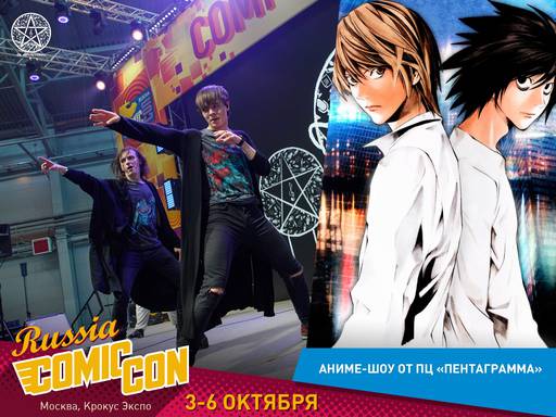 ИгроМир - ИгроМир и Comic Con Russia 2019: анонсы участников и мероприятий